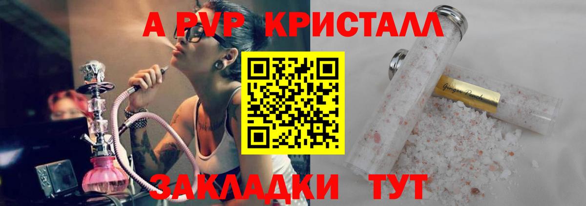 A PVP VHQ  A PVP СК  A PVP  Белореченск  Alpha PVP СК КРИС  Вход с VPN 