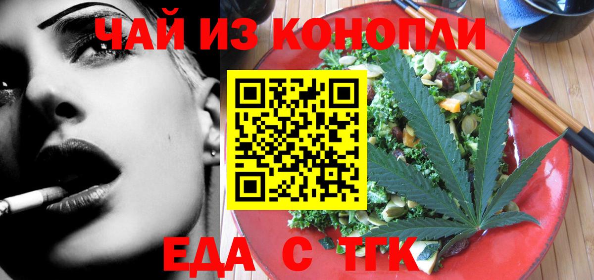 Canna-Cookies конопля Белореченск