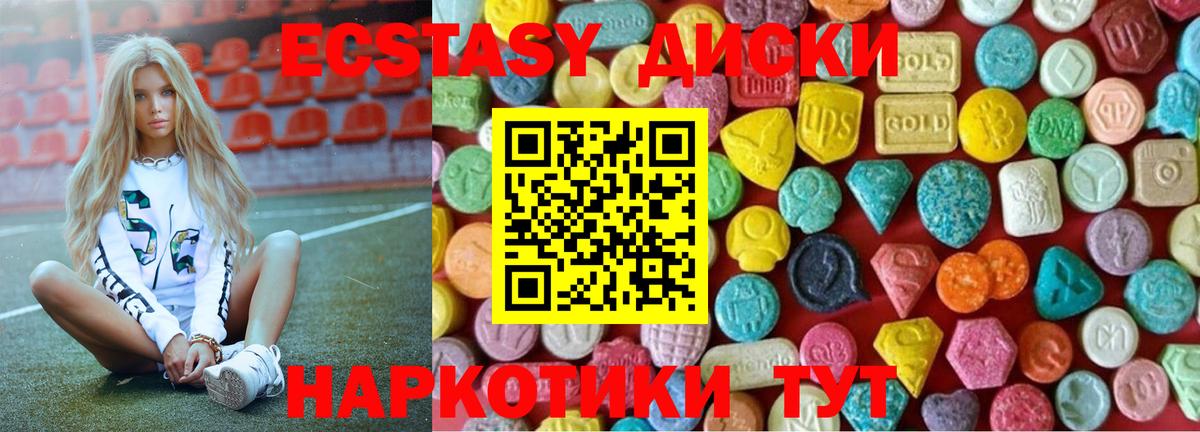 Экстази 280 MDMA  blacksprut вход  Ecstasy  Вход с VPN  Белореченск  Ecstasy Philipp Plein 