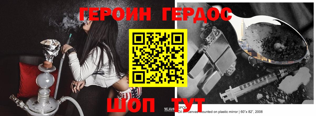 Героин афганец Белореченск