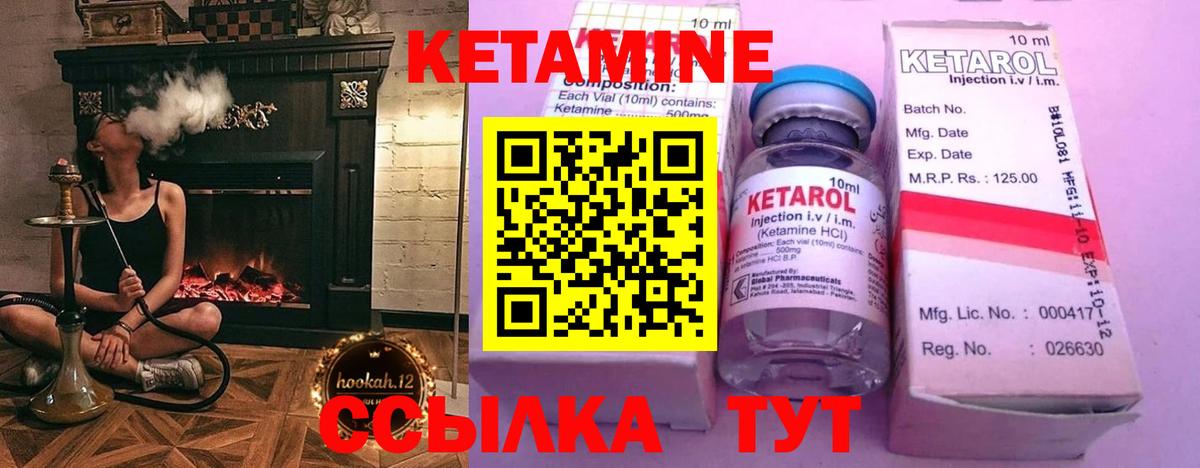 КЕТАМИН ketamine  Кетамин ketamine  Белореченск  Вход с VPN 