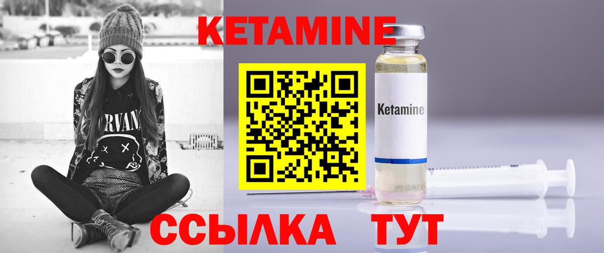 КЕТАМИН ketamine Белореченск