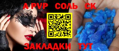 соль ск Шахты