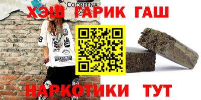 героин Шелехов