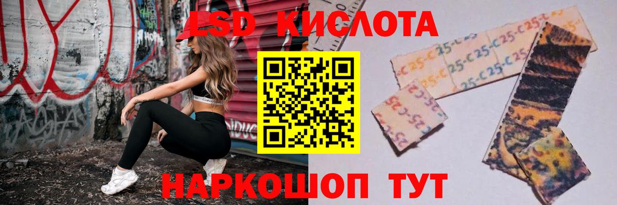 LSD-25 экстази ecstasy Белореченск