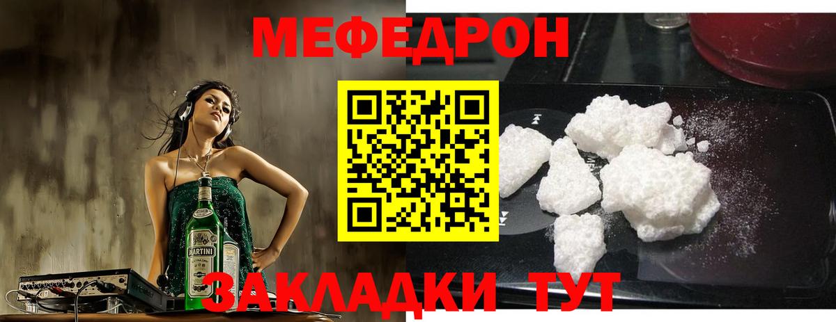Мефедрон VHQ  Меф VHQ  МЯУ-МЯУ  Белореченск  Вход с VPN 