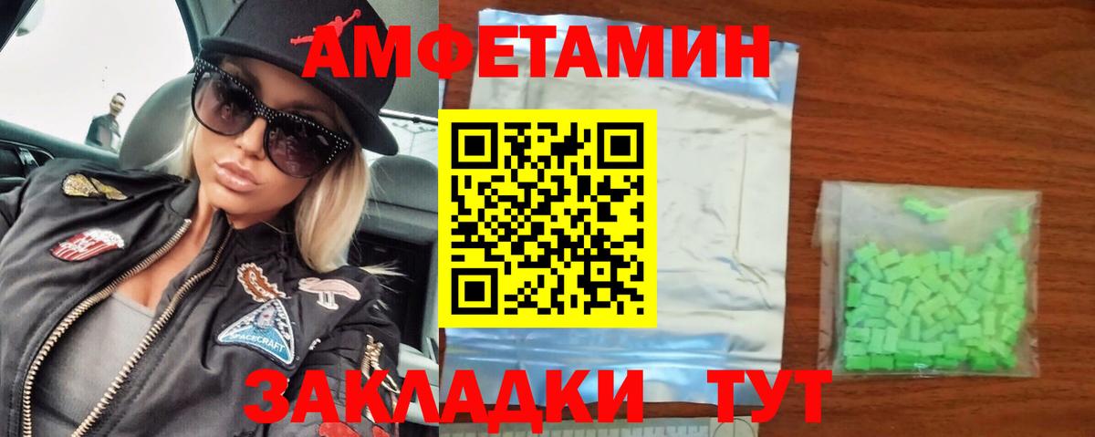 Белореченск  МЕТАМФЕТАМИН Methamphetamine  Вход с VPN 