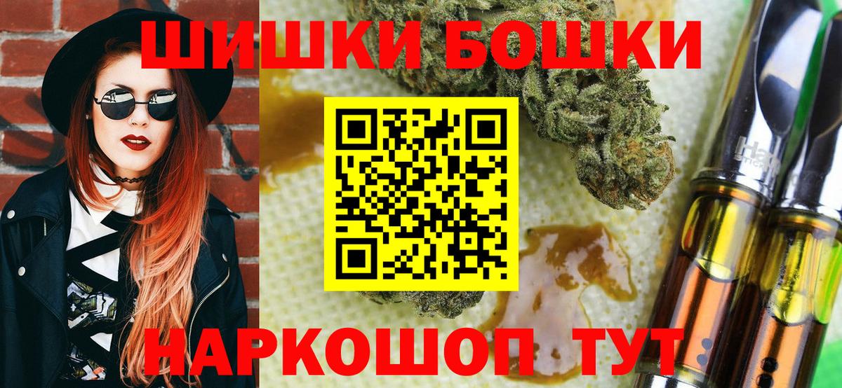 Марихуана Amnesia Белореченск
